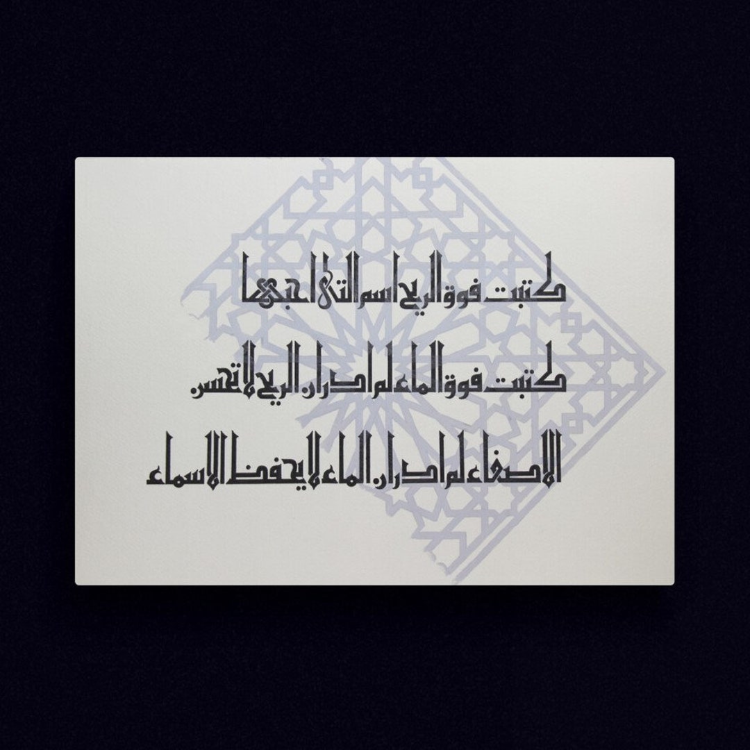 Nizar Qabbani Poetry Original Arabic Calligraphy Wall Art - Etsy