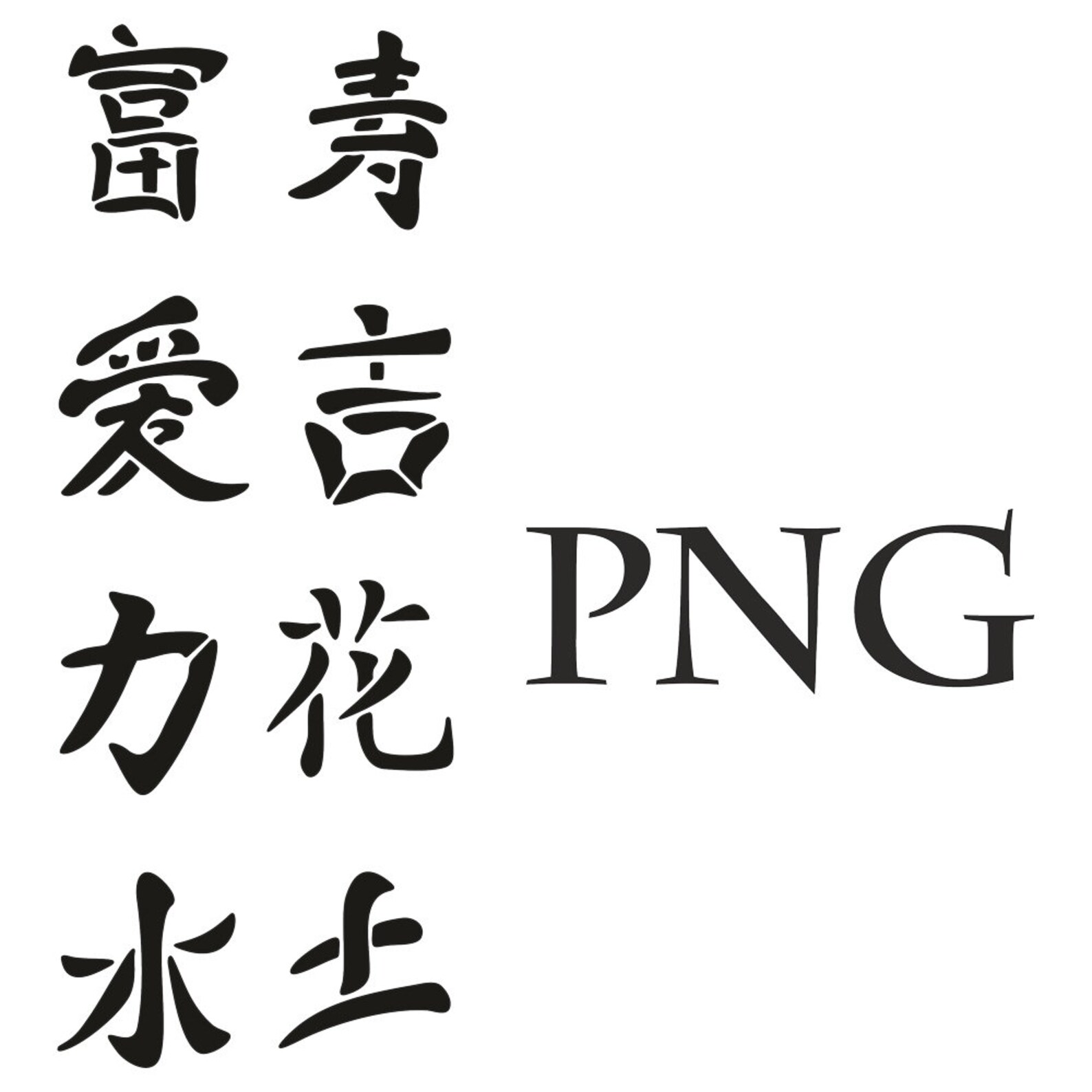 Chinese Art Digital Stencil SVG DXF EPS Png Files for Etsy Israel