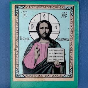 Vintage Ukraine Orthodox Icon of Christ Pantocrator Religious Christian Wall Art, 7x9 cm