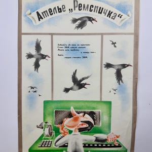 May include: Vintage poster with the text "Ателье ... Ремспичка" and illustrations of crows and a man operating a computer. The poster has a light blue and green color scheme, with the text in Russian.