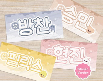 Stray Kids Member Name Banner Slogan Sticker | Stray Kids SKZOO Stickers | 2 Sizes | Stray Kids Stickers | K-pop Gift | K-pop Merch