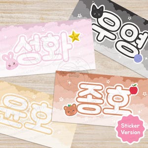 ATEEZ Member Name Banner Slogan Sticker | Ateez Aniteez Stickers | 2 Sizes | Ateez Stickers | K-pop Gift | K-pop Merch