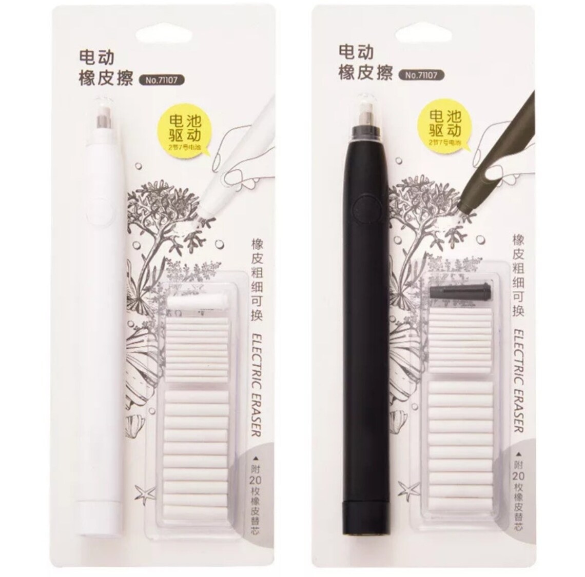 Electric pencil erasers black & white kneaded eraser 20 Etsy