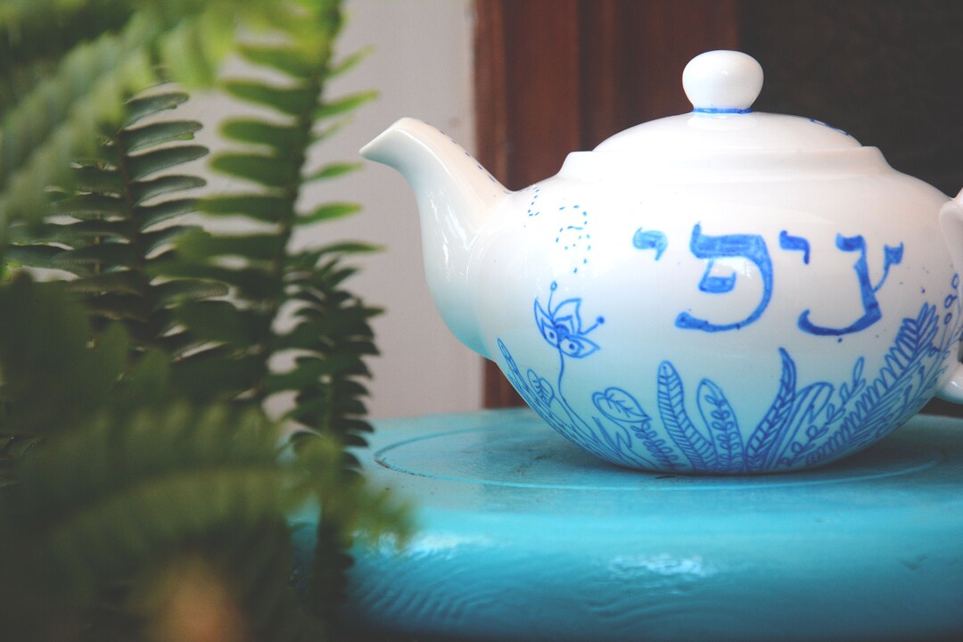 Personalized Custom Hebrew Illustrated Tea Pot Etsy