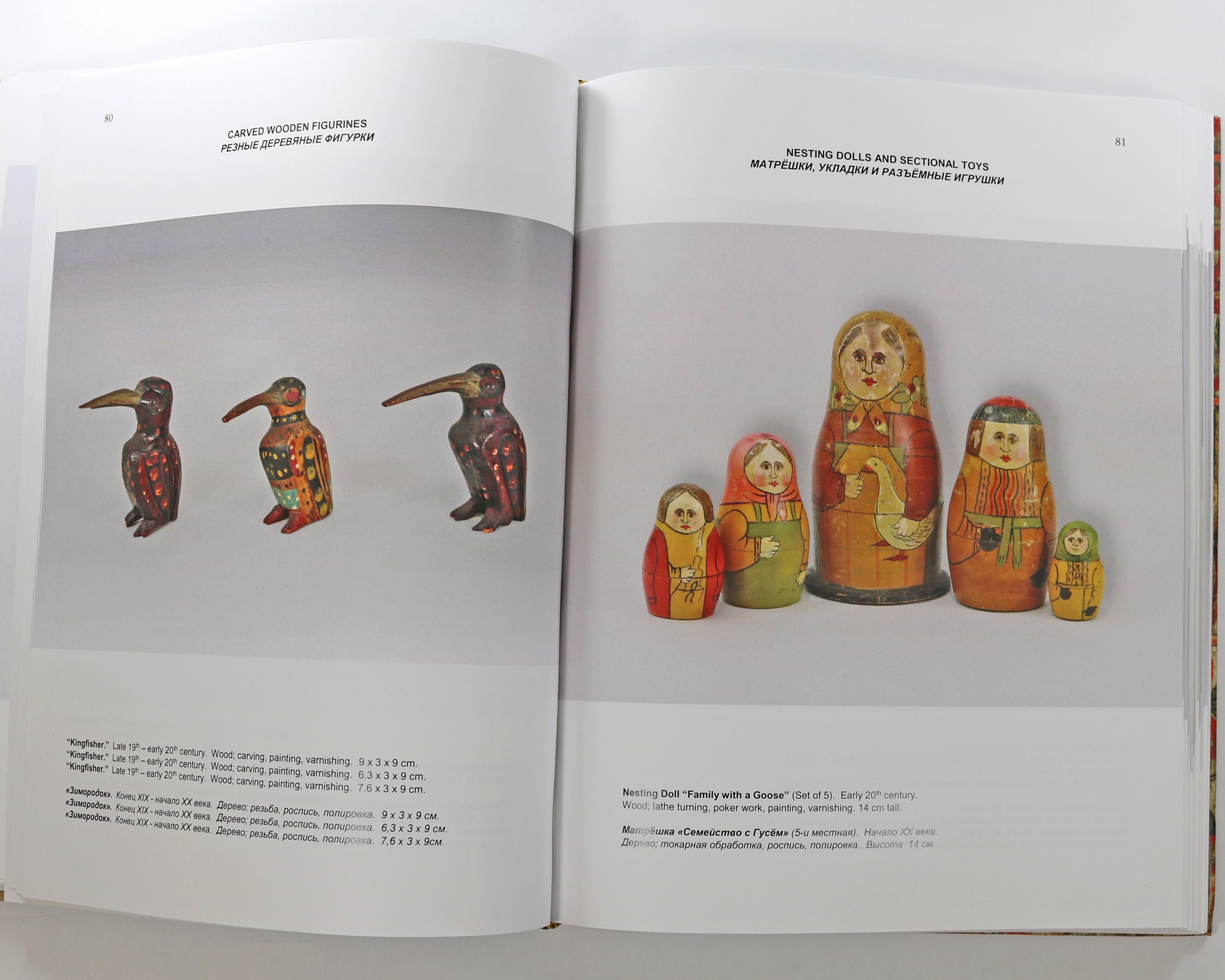 Russian Folk Art Catalog Reference Book Nesting Dolls English/russian