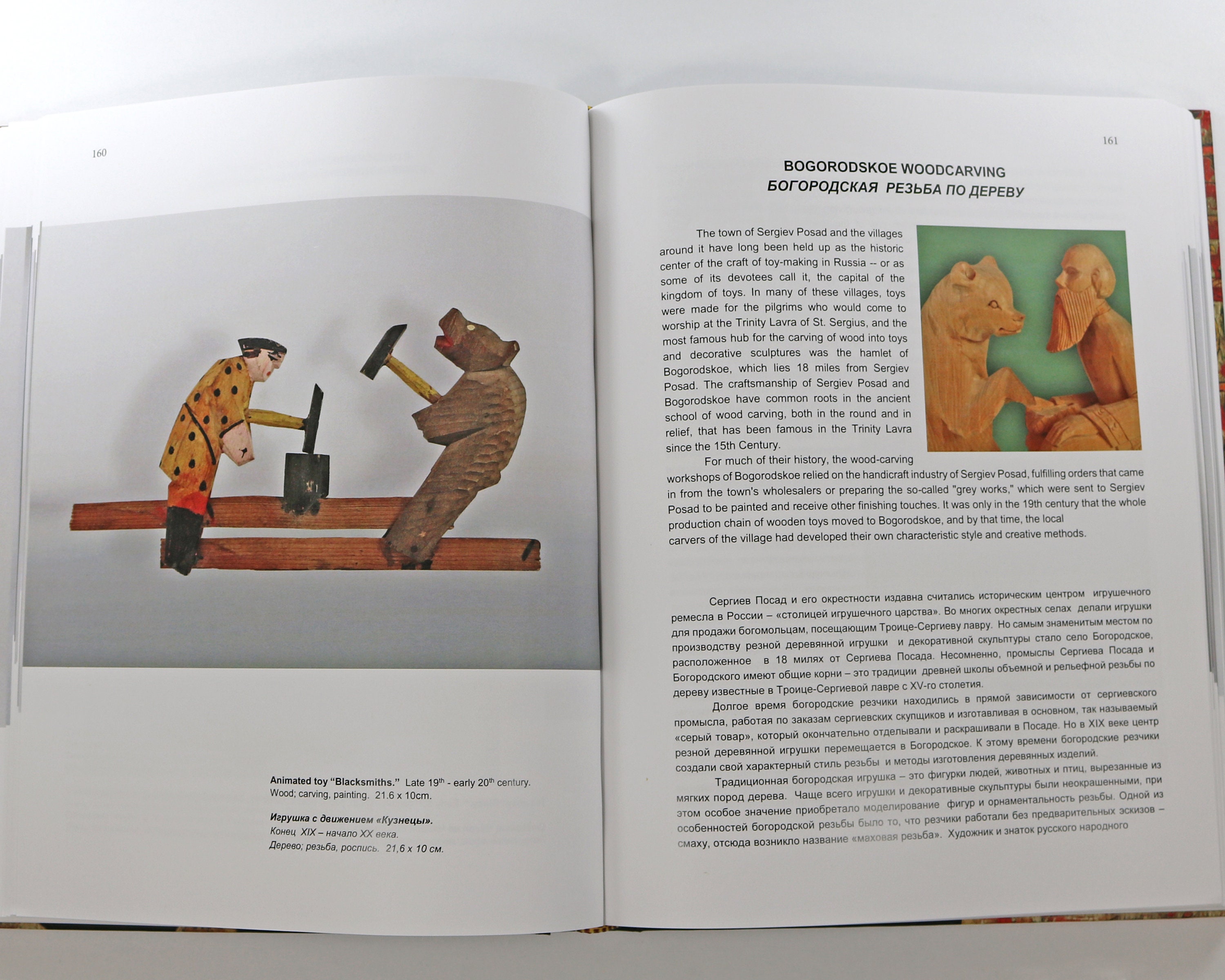 Russian Folk Art Catalog Reference Book Nesting Dolls English/russian