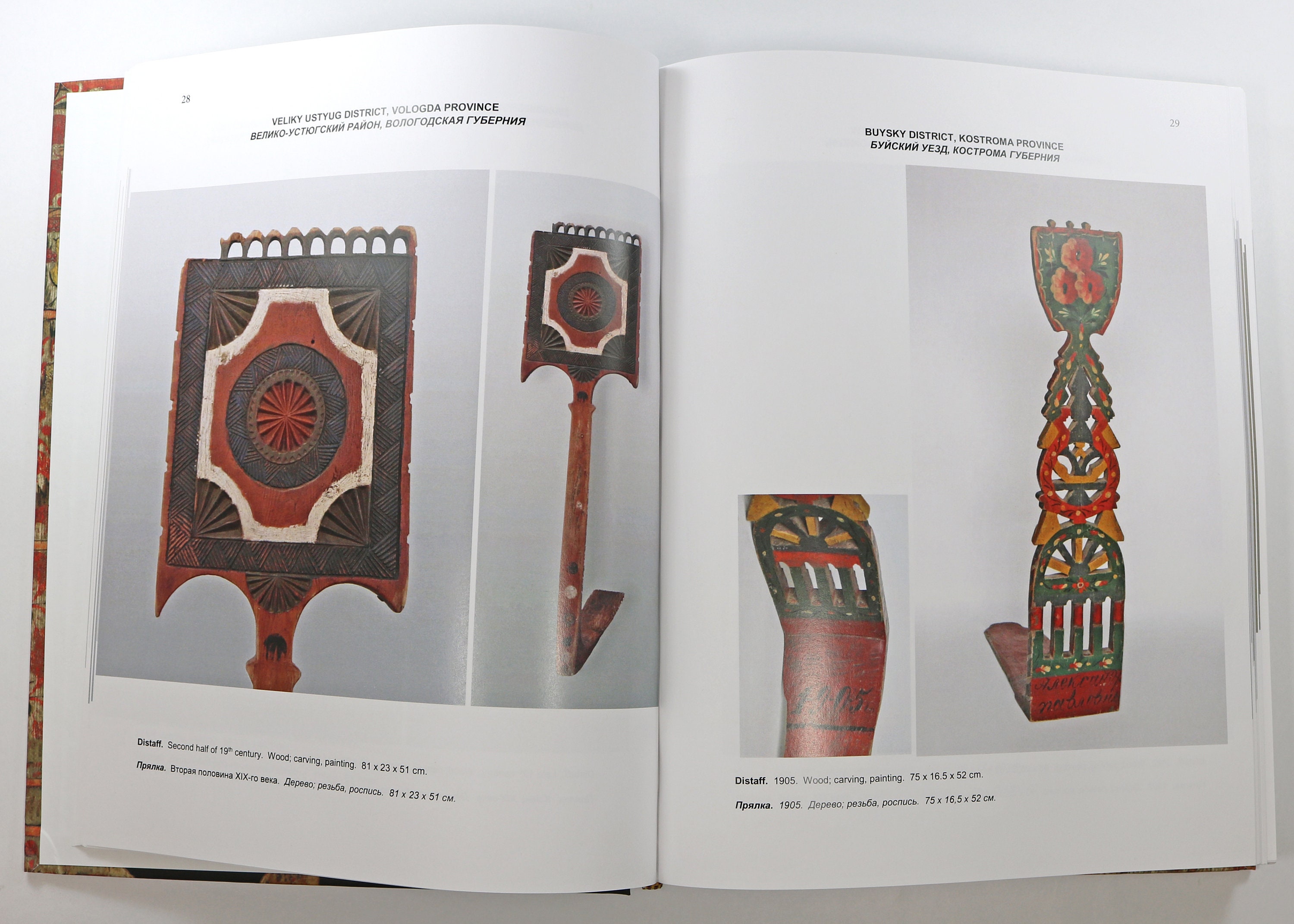 Russian Folk Art Catalog Reference Book Nesting Dolls English/russian