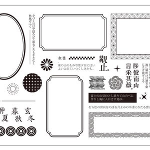 Stempel für Planer, Planer Stempel, Bullet Journal Stempel, Bujo Stempel, Rahmen Stempel | Stempel im japanischen Stil, Mood-250