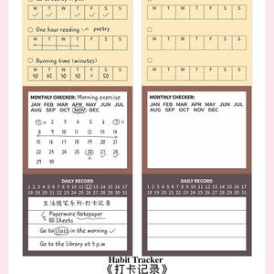 May include: A habit tracker with weekly and monthly checklists, and daily record sections. The tracker includes prompts for bedtime, reading, and running time. Text includes "Papermore Notepaper 80 sheets" and "Habit Tracker".