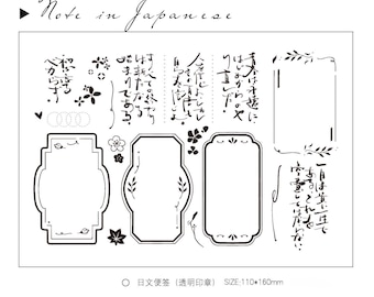 Label Frame Japanese Words Rubber Stamp Set, Bullet Journal Stamps, Junk Journal, Planner, Mood-50