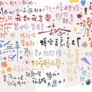 Cinta adhesiva de PET con refranes chinos YDK, cinta washi/transparente, pegatinas kawaii, Bullet Journal, planificador, Nailyo-91