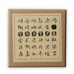 Timbri in gomma con parole cinesi, diario spazzatura, pianificatore, timbro in legno, Mood-274