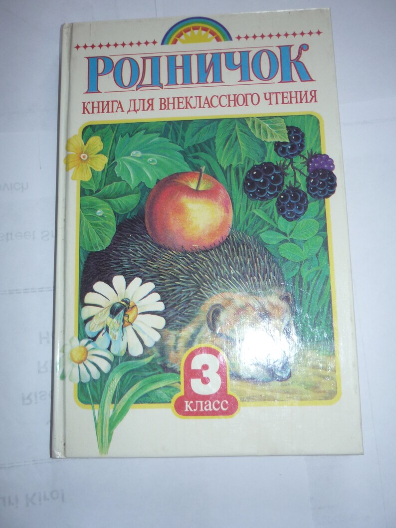 Книги для чтения родничок