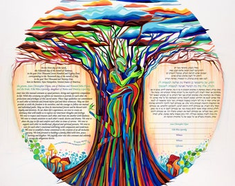 Nava Shoham ~ The Rainbow Tree ~ Dawn Ketubah 1800Ketubah.com