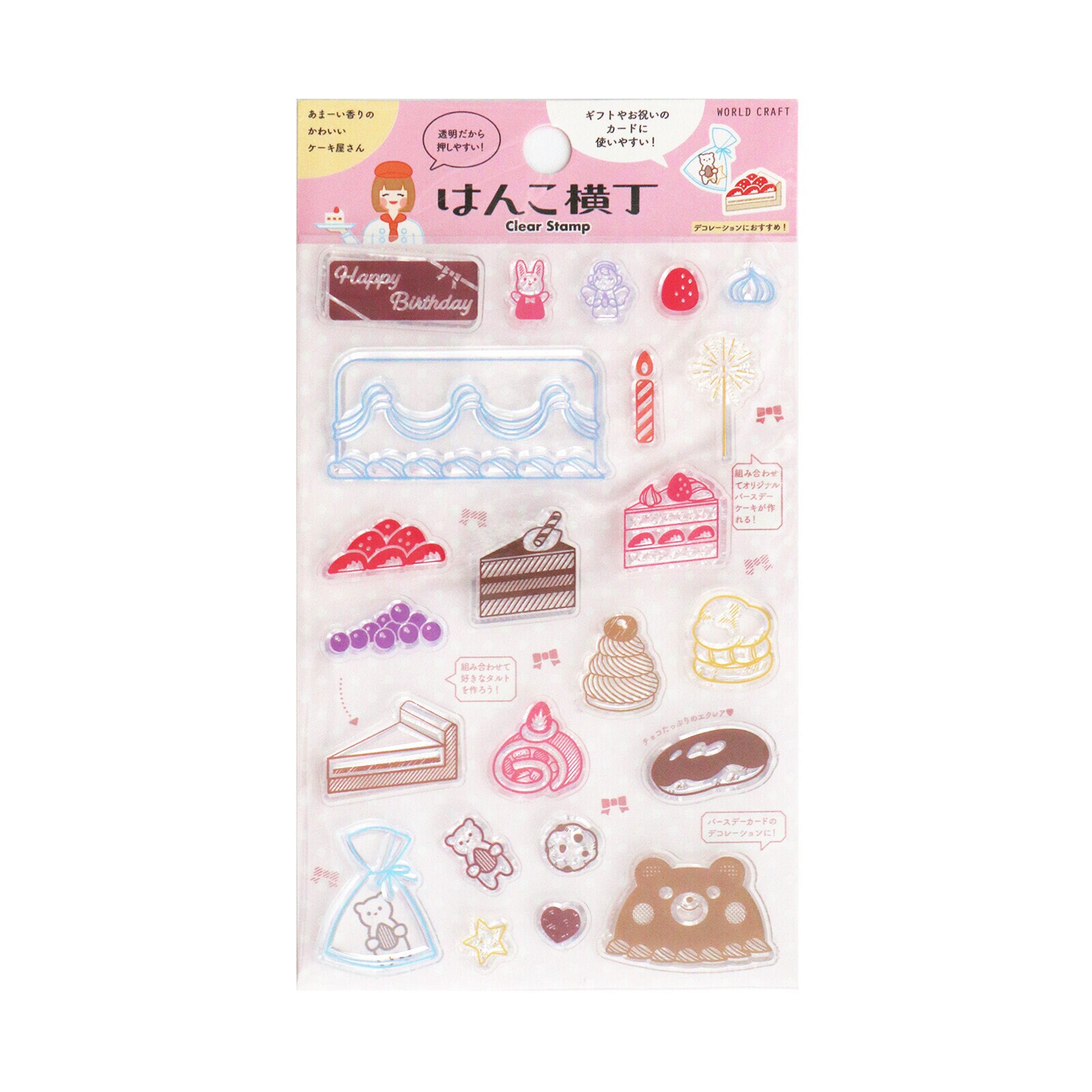 World Craft Clear Stamp Set Dessert Etsy World Craft Clear Stamp Set Dessert Etsy