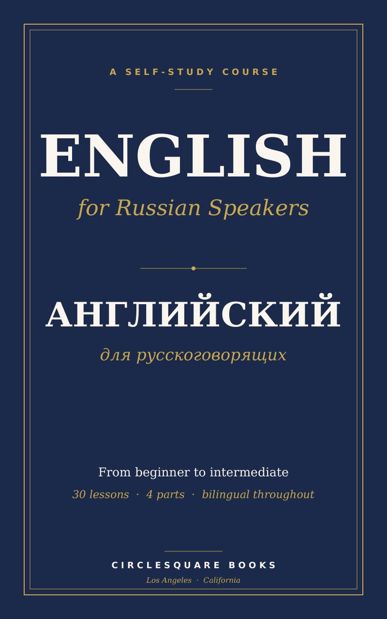 English for Russian Speakers | Bilingual ESL Course | 30 Lessons PDF + EPUB | Английский для ...