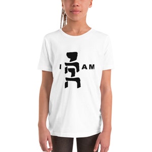 Youth I Am That I Am YHVH Hebrew Name of God Short Sleeve T-Shirt