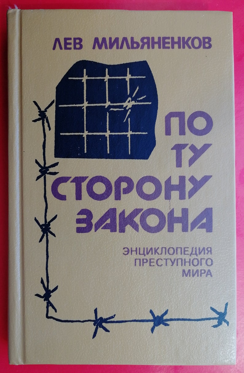 Russian Book Art Criminal Tattoo. Book in Russian. on the | Etsy