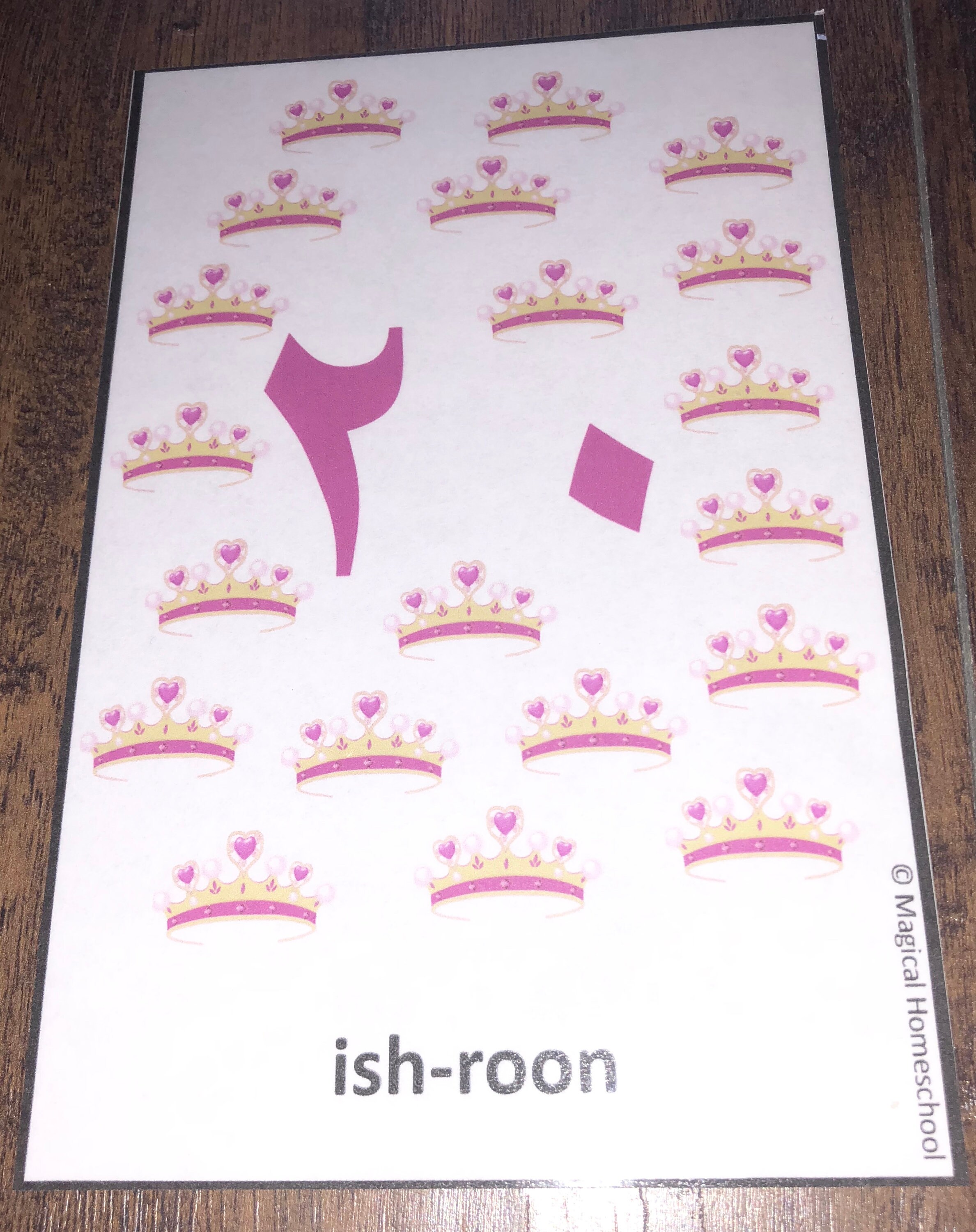 Laminated Arabic cardsschooleid Etsy