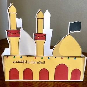 Imam Hussain Shrine printable Stand up, Imam Hussain Craft, الإمام الحسين, hands on, Shia activity, Hussain kids, الامام الحسين للاطفال