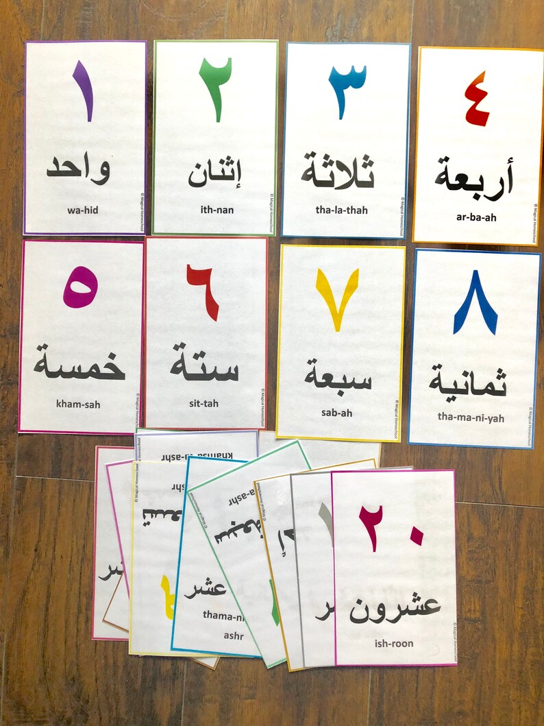 Laminated Arabic cardsschooleid Etsy