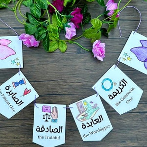 Puede incluir: Un banner colorido con texto árabe e ilustraciones. El banner presenta una mariposa, un corazón, una balanza, una mano, un espejo, una alfombra de oración y un collar de cuentas. El texto en el banner dice "El Veraz", "El Adorador", "El Generoso", "El Paciente" y "Ya Zahra".