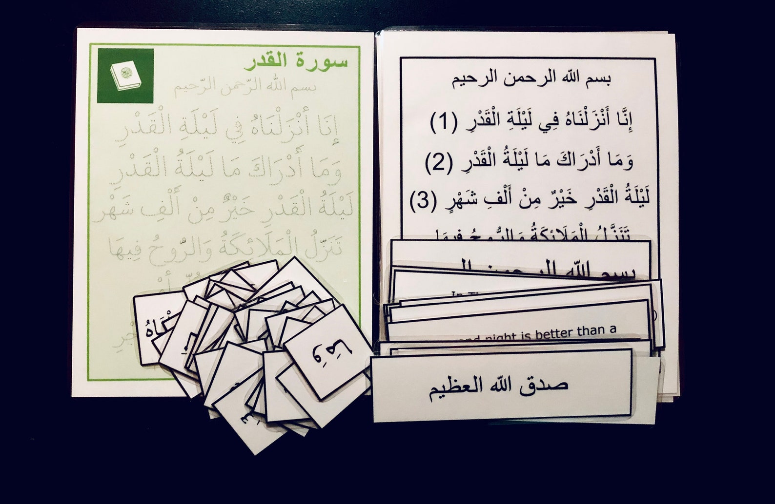 Surat Al Qadr Quran Activities, Quran Puzzles, Printable, سورة القدر للأطفال, Digital Activity ...