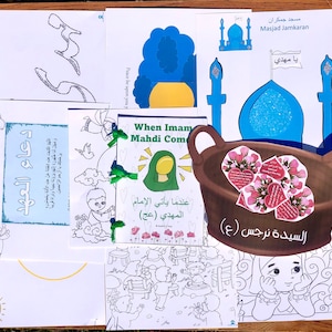 2022 Ages 3 to 7 Imam Mahdi Bundle printable, Affirmation Cards, digital activity, Storyboard, matching, Islamic Activity, الإمام المهدي