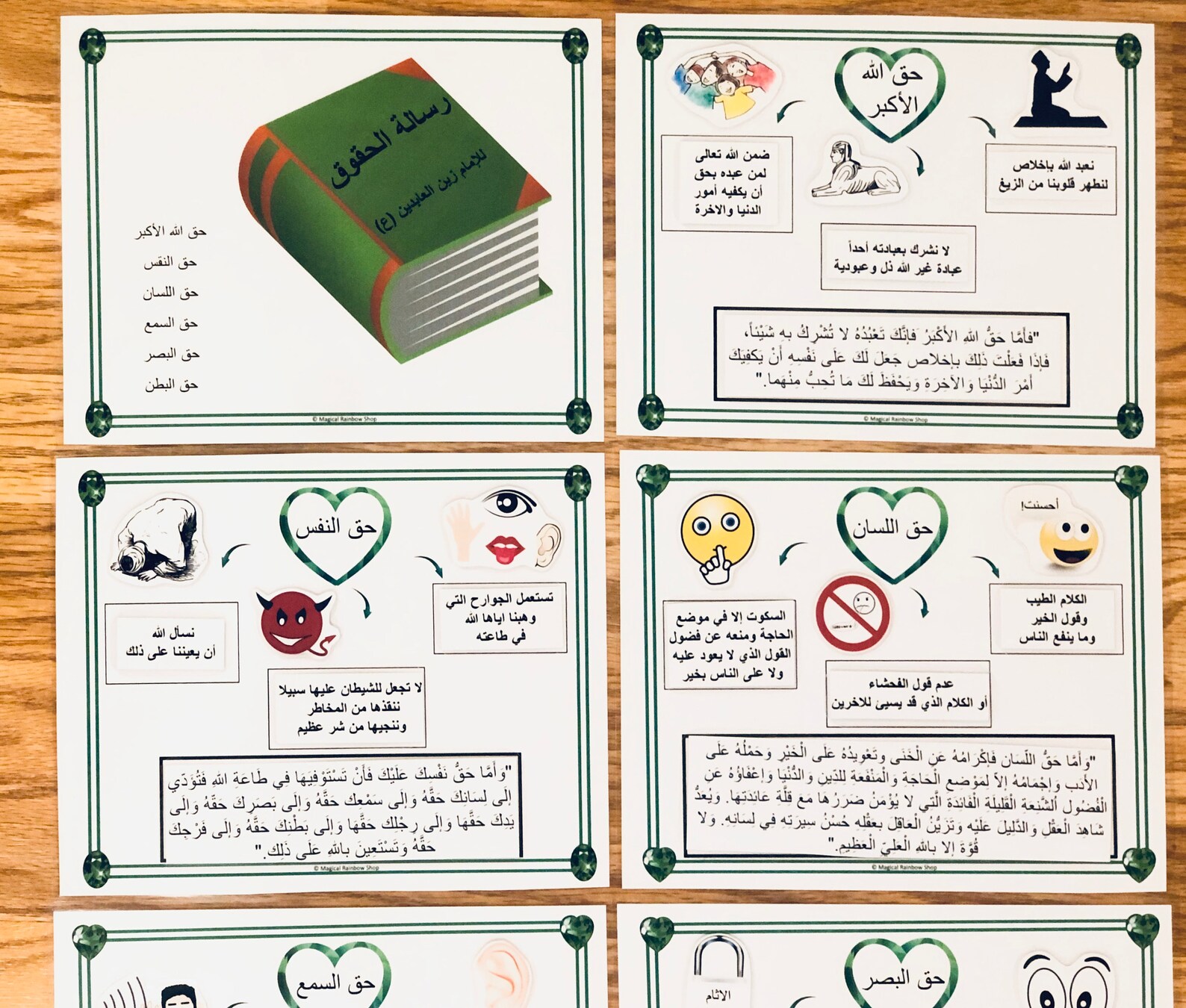 رسالة زين