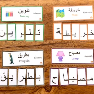 Puzzle numérique arabe, lettre et image arabes, alphabet arabe, cartes mémoire, jeu arabe, correspondance, Montessori, cartes mémoire arabes, cadeau de l'Aïd