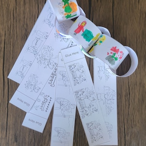 Muharram Paper Chain, Muharram Decoration, محرم عاشوراء, Shia, Imam Hussain kids, الامام الحسين, كربلا karbala, Ashura,Paper Chain, Coloring