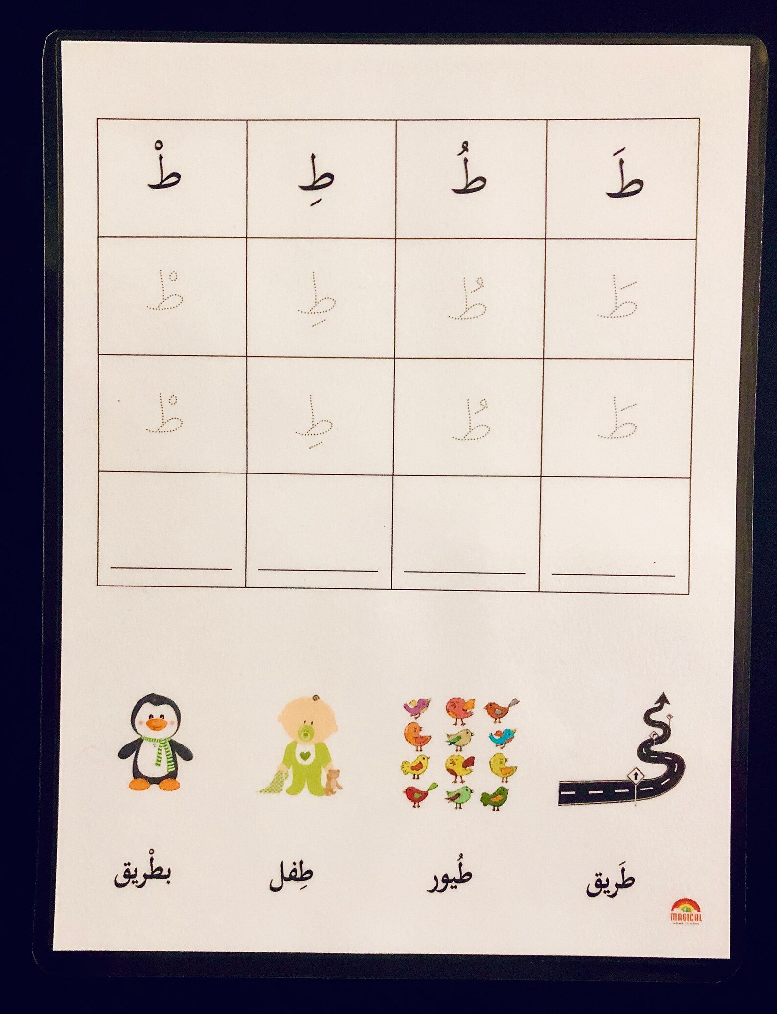 Arabic Letter Tracing Pages,school,eid Gift,العربية,arabic Alphabet ...