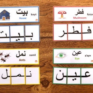 Arabic digital puzzle, Arabic letter & picture, Arabic alphabet, flashcards, Arabic game,matching, Montessori, Arabic flashcards, Eid gift