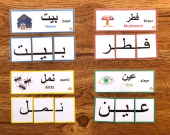 Arabic digital puzzle, Arabic letter & picture, Arabic alphabet, flashcards, Arabic game,matching, Montessori, Arabic flashcards, Eid gift