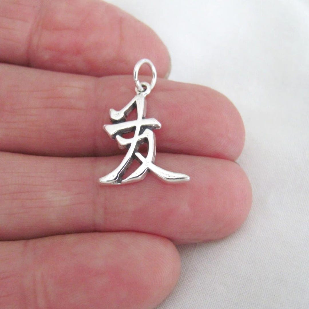 Vintage Sterling Silver Chinese Prosperity Symbol Charm 19mm Unisex ...