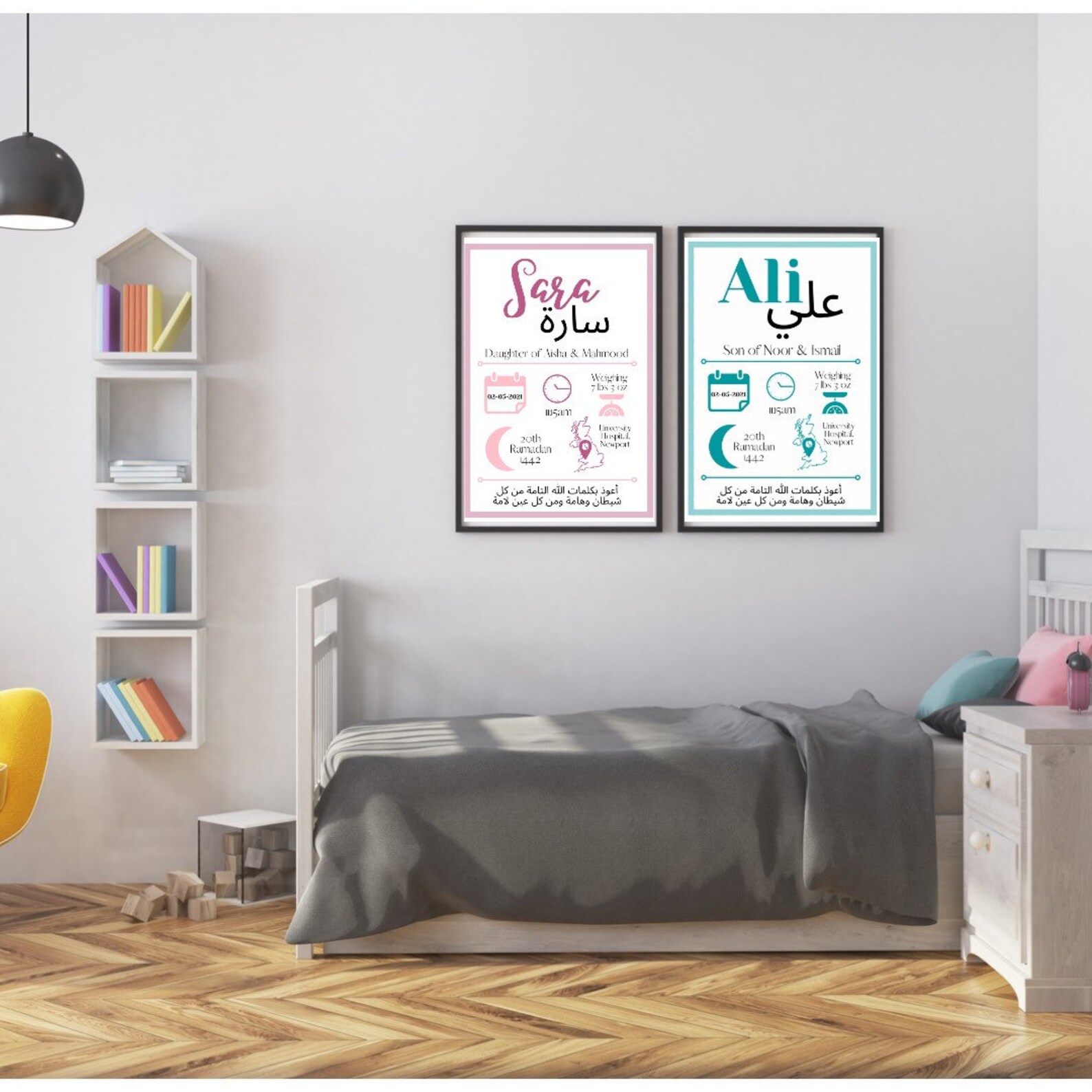 Muslim Baby Nursery Poster Islamic Wall Art Birth Etsy