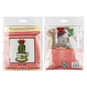 May include: A bead embroidery kit featuring a cactus design. The kit includes beads, a wooden base, and instructions. The package is labeled "Wonderland" and measures 3.5" x 5.9".