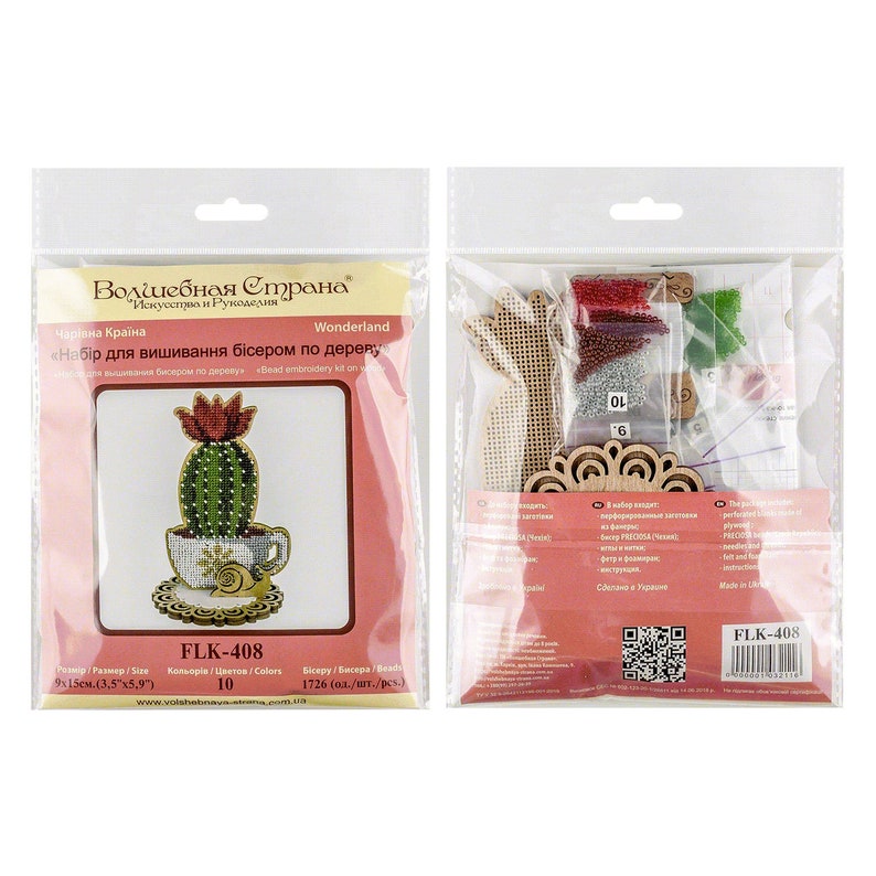 May include: A bead embroidery kit featuring a cactus design. The kit includes beads, a wooden base, and instructions. The package is labeled "Wonderland" and measures 3.5" x 5.9".