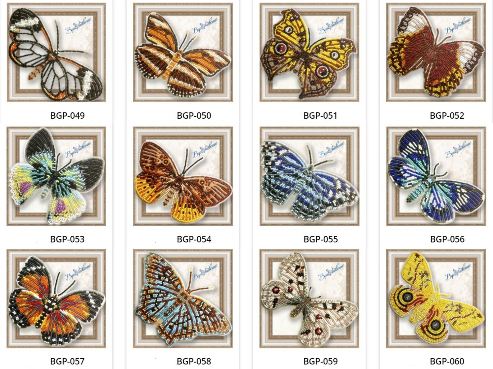 DIY Beadwork Monarch Butterfly Kit Embroidery Insect Craft Etsy