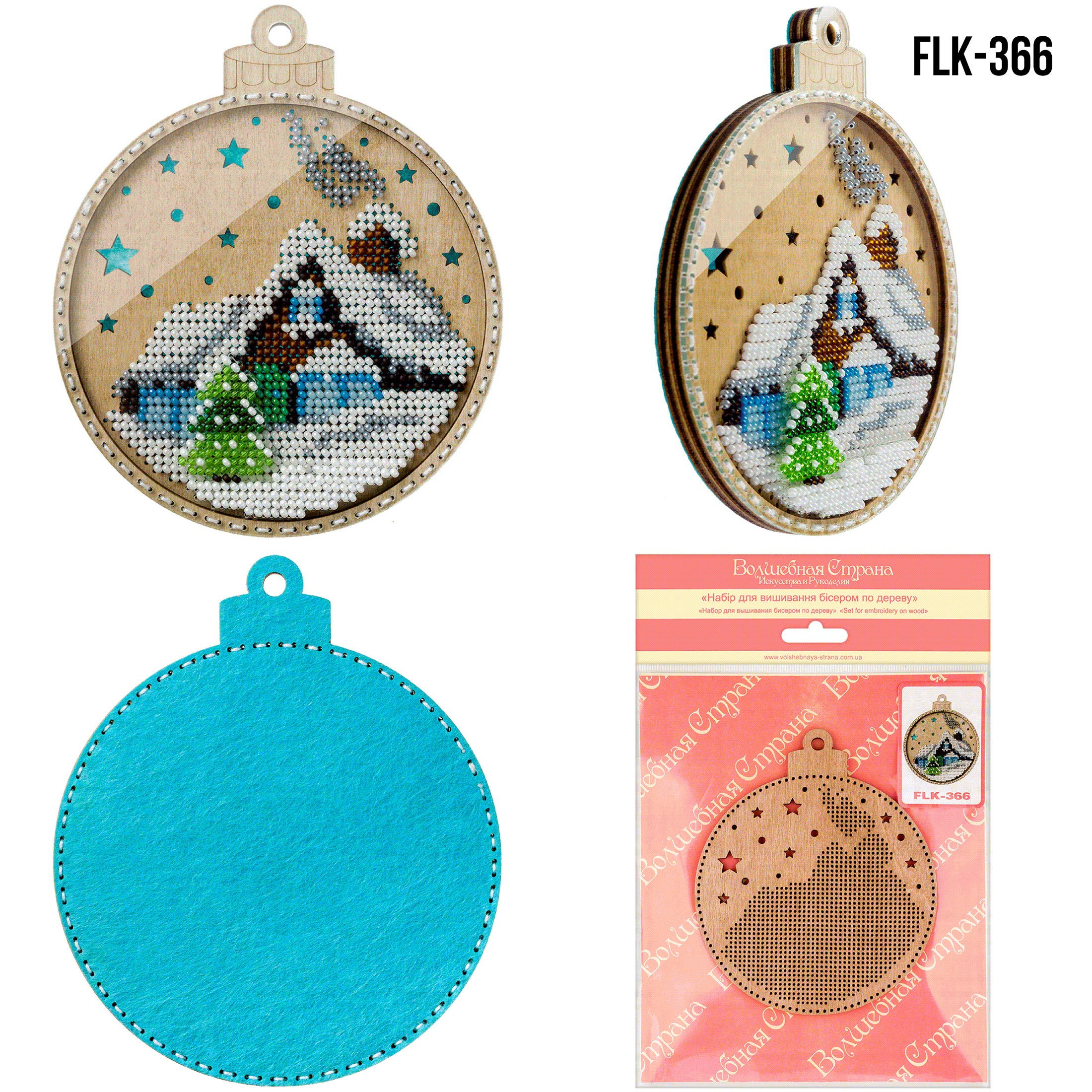 Christmas Ornament Bead Embroidery Kit Embroidered Christmas Etsy UK