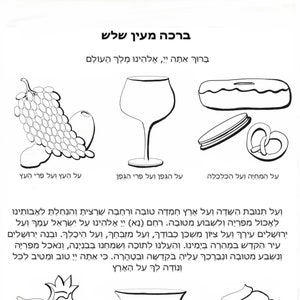 Puede incluir: Ilustración en blanco y negro de una celebración de una fiesta judía con una variedad de símbolos, incluyendo un challah, uvas, una copa de vino, una granada, un cupcake y una jarra de vino. El texto en hebreo dice "Baruch Atah Adonai, Eloheinu Melech Ha'olam" que se traduce como "Bendito seas tú, Señor nuestro Dios, Rey del universo."