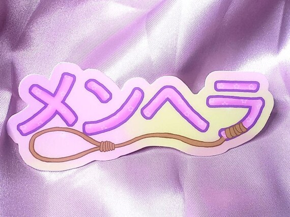 Menhera Yamikawaii Yumekawaii Pastel Fairy Kei Japanese Kanji Etsy