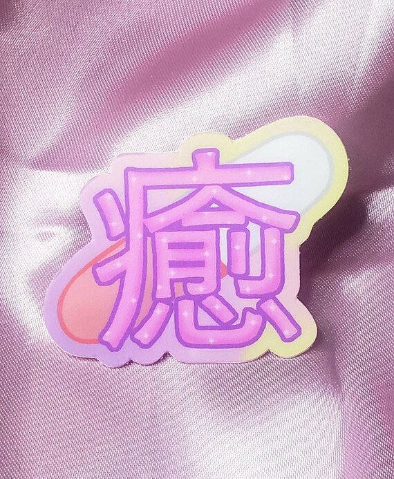 Menhera Yamikawaii Yumekawaii Healing Kanji Pill Sticker 1in Etsy