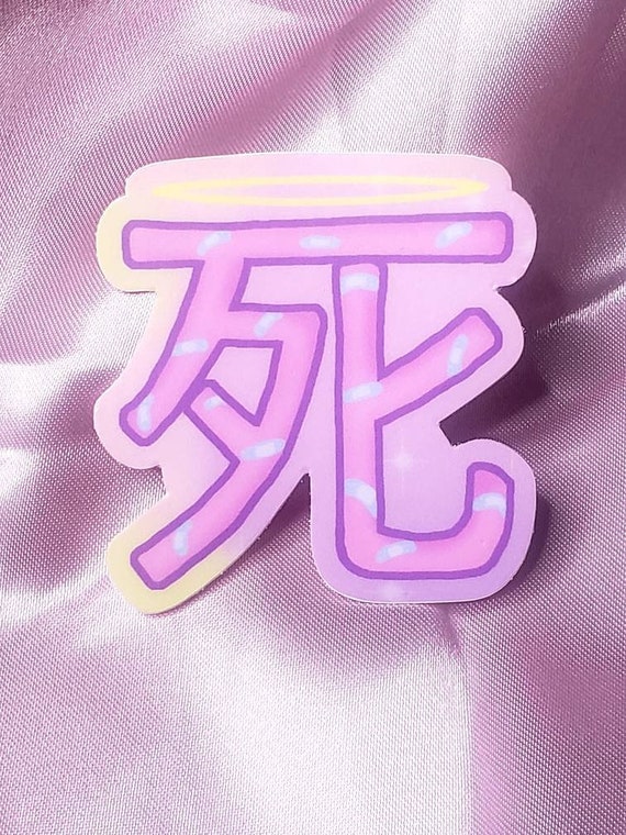 Menhera Yamikawaii Yumekawaii Death Kanji Sticker 1 5in Etsy