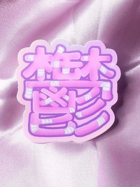Menhera Yamikawaii Yumekawaii Fairy Kei Kawaii Kanji Sticker Etsy
