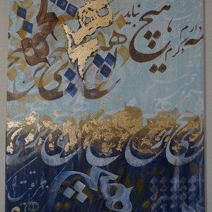 Hich, هیچ, Persian Art Print, Persian Modern Art, Persian Wall Art Canvas Print, Persian gift, Iranian Art, Mix Media Art