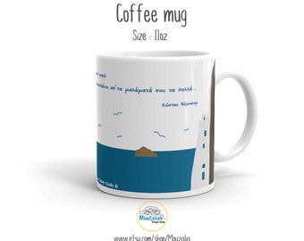 Greek island print on ceramic coffee mug, inspired from Xozoviotissa monastery of Amorgos, perfect greek souvenir gift from Greece