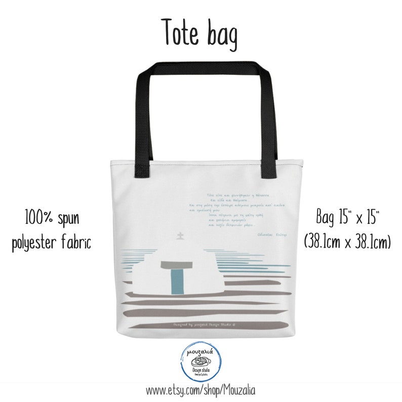 gift for siblings tote bag for books totes market tote bag Agia Anna greek church on Amorgos printed tote bag greek island print on bag