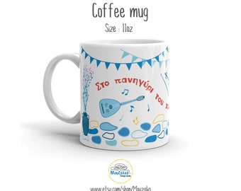 Taza de cerámica con refranes, cita de taza de café, impresión de taza de café, taza de café con refranes, taza de cerámica con diseño, taza de café griego, artículo griego