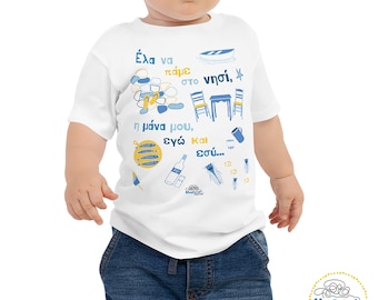 Toddler t shirt design with Greek island quote, baby summer clothes perfect greek gift for baby boy, greek baby outfits, greek designers